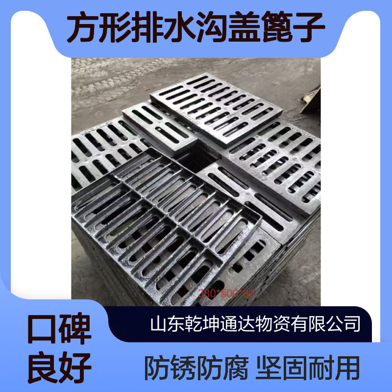 球墨铸铁下水道沟盖板雨水篦子地沟阴井盖车库方形排水沟盖篦子