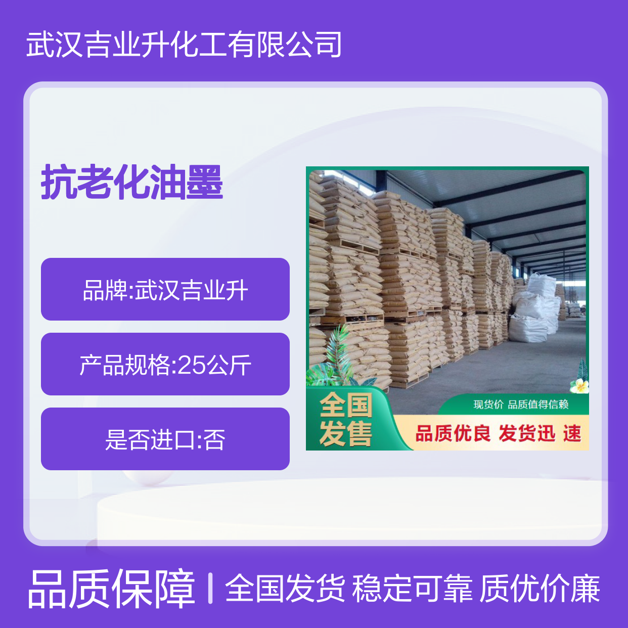 正品无忧 本地发货 抗氧剂246 732-26-3 可开增票 抗老化油墨粘合