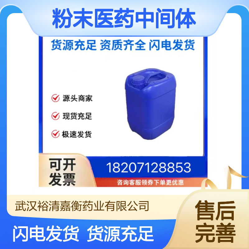 三正丁基膦氟硼酸盐CAS:113978-91-9白色粉末医药中间体