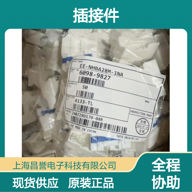 矢崎YAZAKI7283-6485原装正品现货连接器插接件