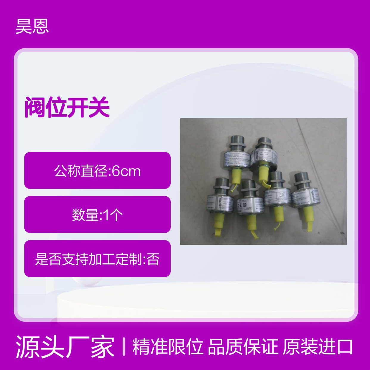 力士乐GIV50-11 R900174537阀位开关R901465833新款德国产原装