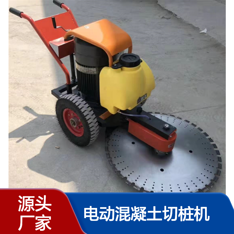 600-700型电动混凝土切桩机锯桩机可升降手推式割桩机