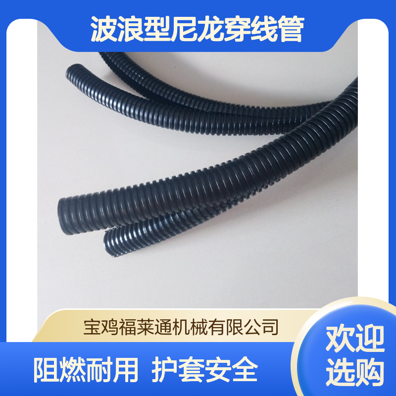 波浪型尼龙穿线管PA阻燃塑料波纹管双拼电缆护套