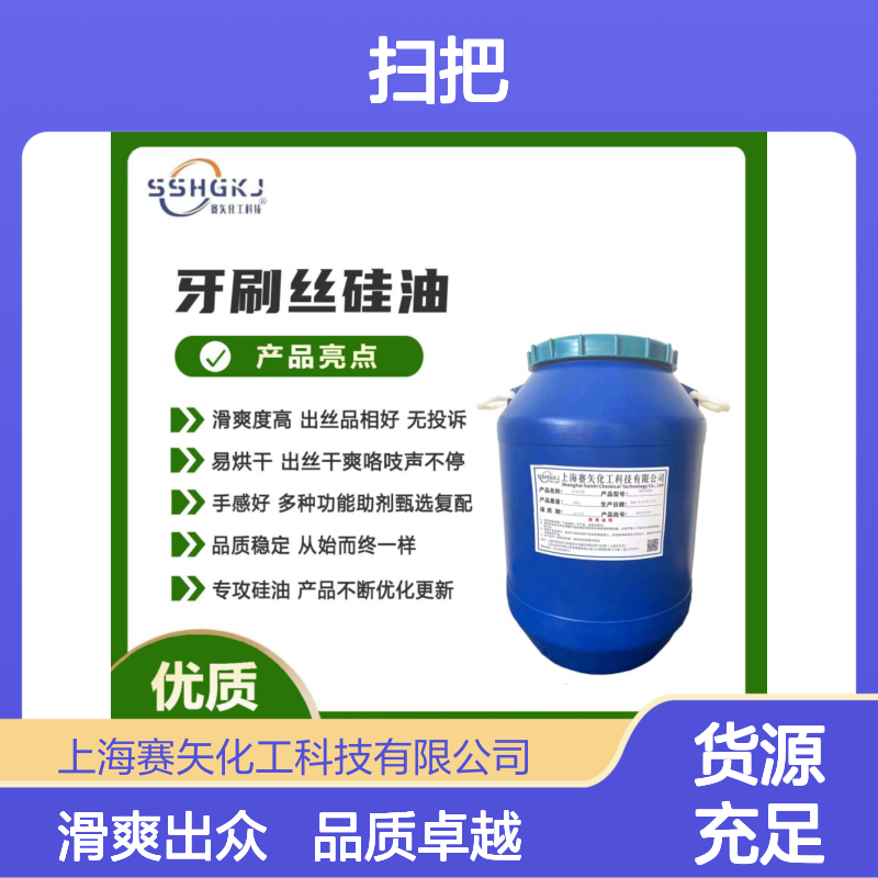 好用不贵客户觉得好用的扫把丝尼龙刷丝硅油蓬松不粘选赛矢好用