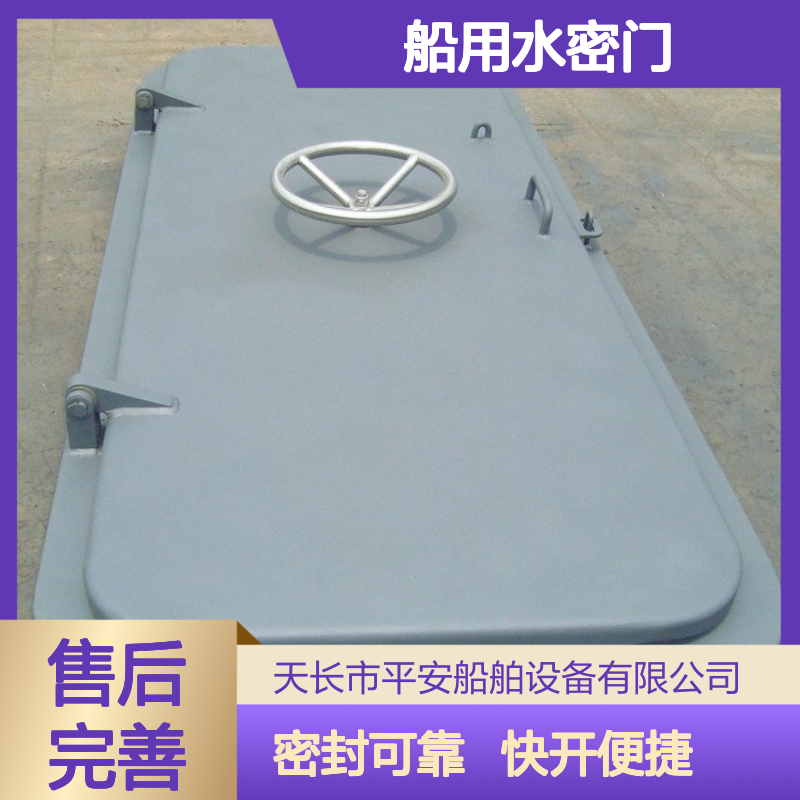 船用水密门标准规格 快开闭带联动装置 可定制CCS证书