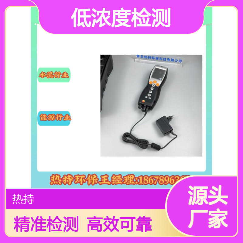 燃气锅炉的CO低浓度检测testo 330-1LL烟气分析仪