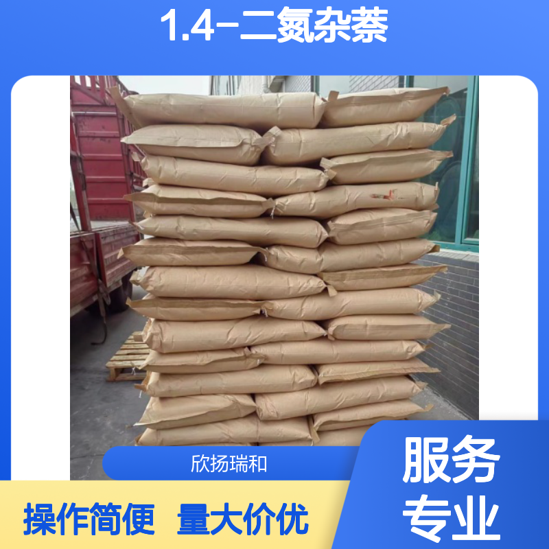 喹喔啉 CAS:91-19-0 高纯度 1.4-二氮杂萘 合成材料中间体