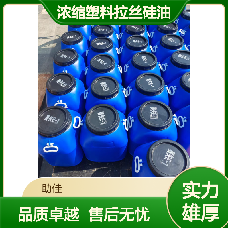 丝滑好用不粘手浓缩塑料拉丝硅油好烘干不油腻半年内不满意退换货