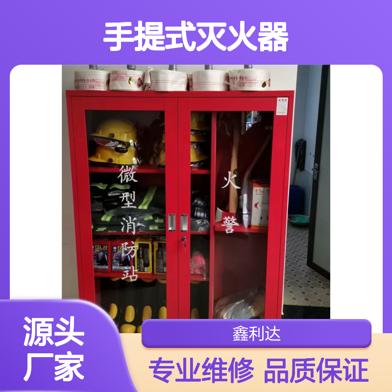  消防年检维保 工地用手提式灭火器消防改造喷淋管道