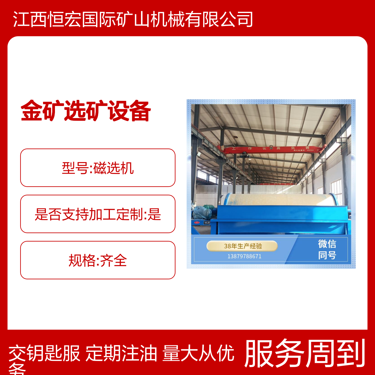 全套CP3型石榴石干式磁选机 高效金矿精选处理设备