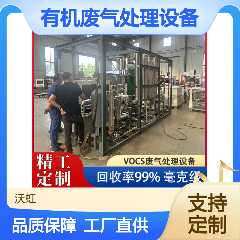 甲醇工业用有机废气处理设备采用优化工艺路线能耗控制良好