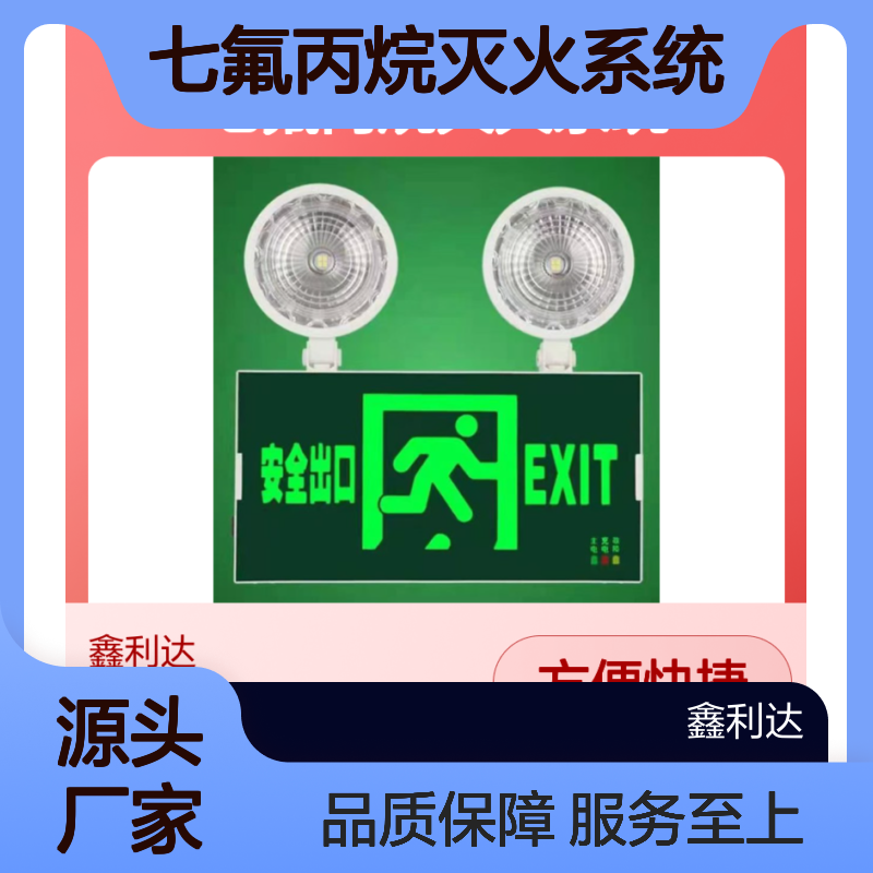 七氟丙烷灭火系统 加压检测 方便快捷 安全可靠