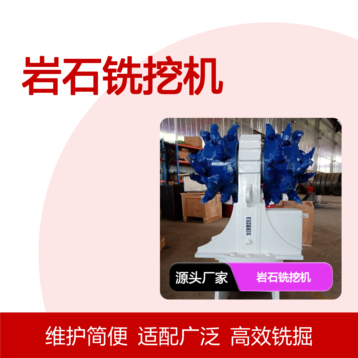 智造大观 120岩石铣挖机 横向双鼓高效铣掘 适配广泛