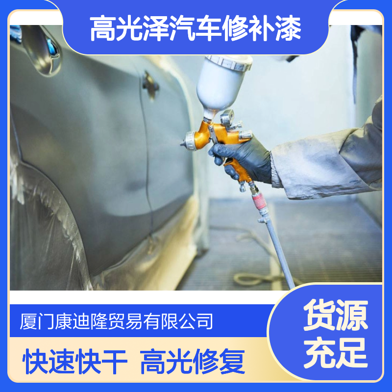 快干高光泽汽车修补漆油性羟基官能丙烯酸树脂 SE-6650B_康迪隆