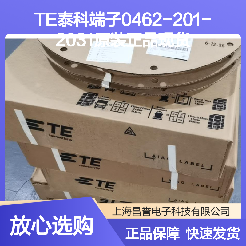TE泰科端子0462-201-2031 原装正品 现货直发 连接稳固