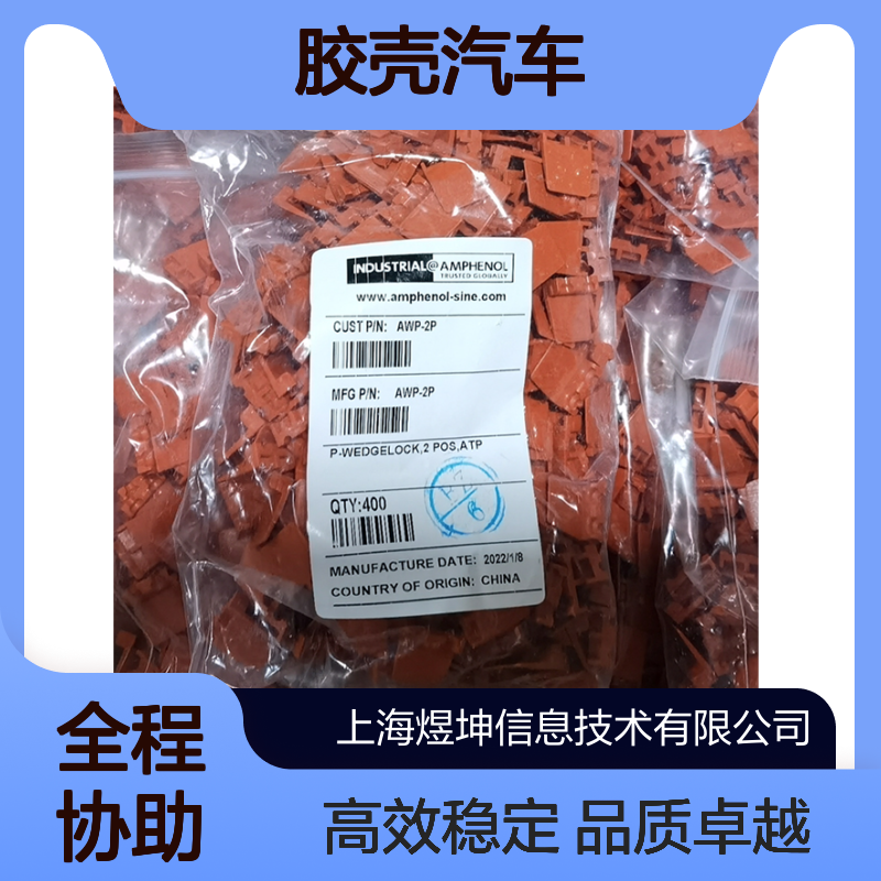 Amphenol 连接器接插件 AHDC36-24胶壳汽车新能源