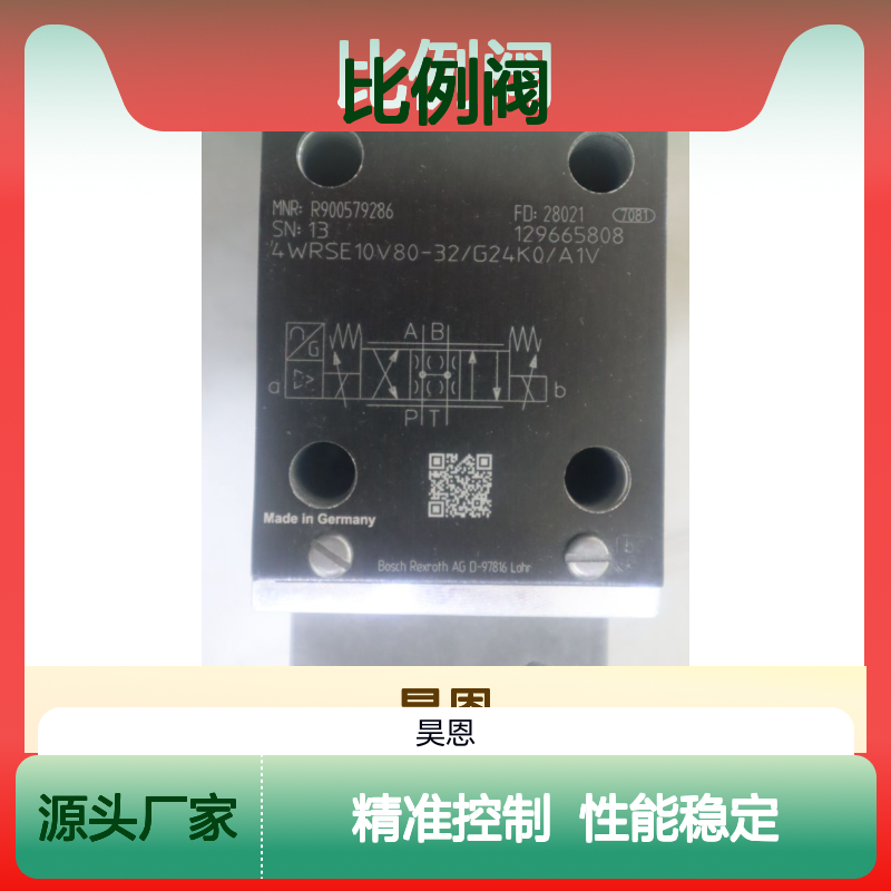 R900579286 4WRSE10V80-31/G24K0/A1V 德国力士乐REXROTH比例阀