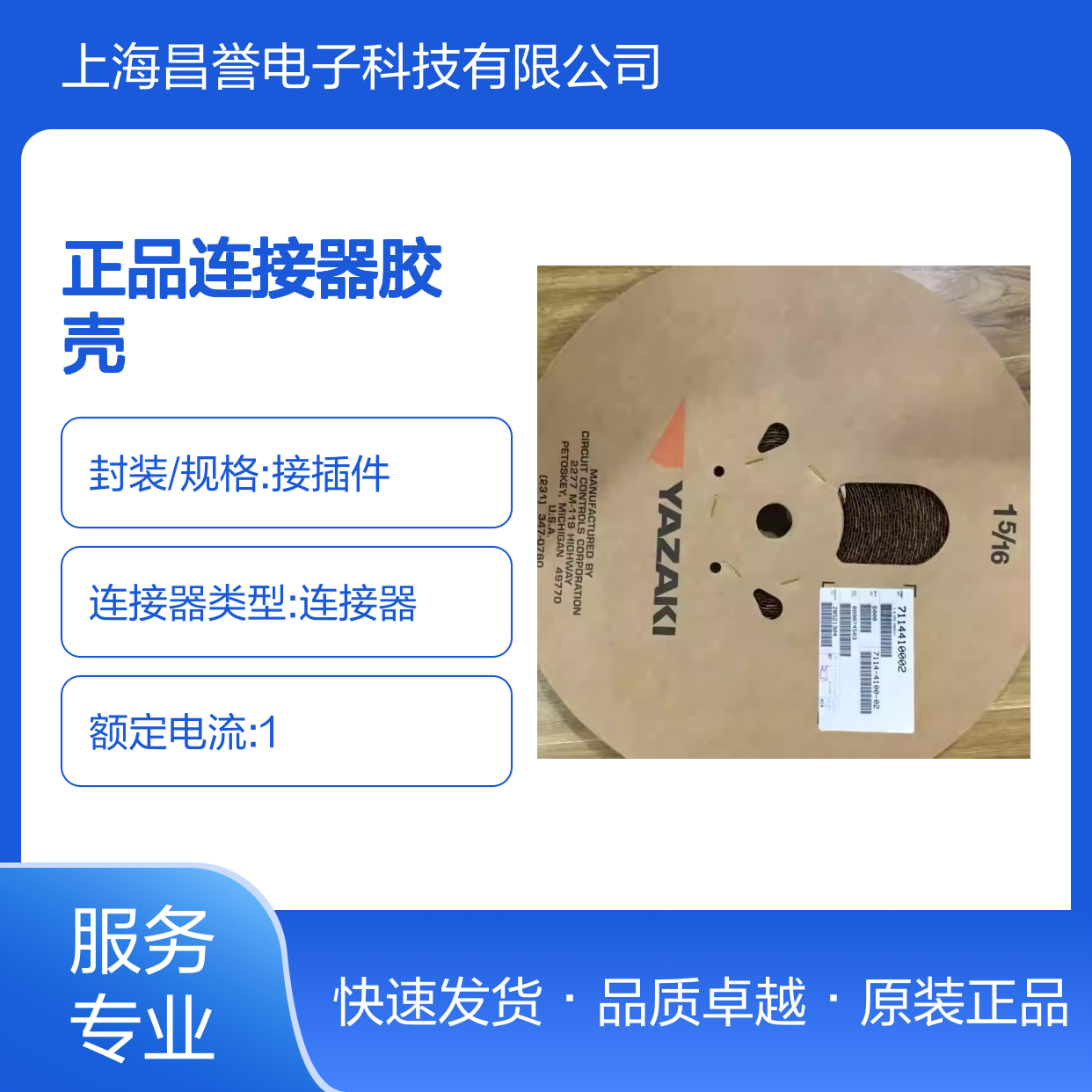 7282-7028-30 YAZAKI矢崎原装正品连接器胶壳