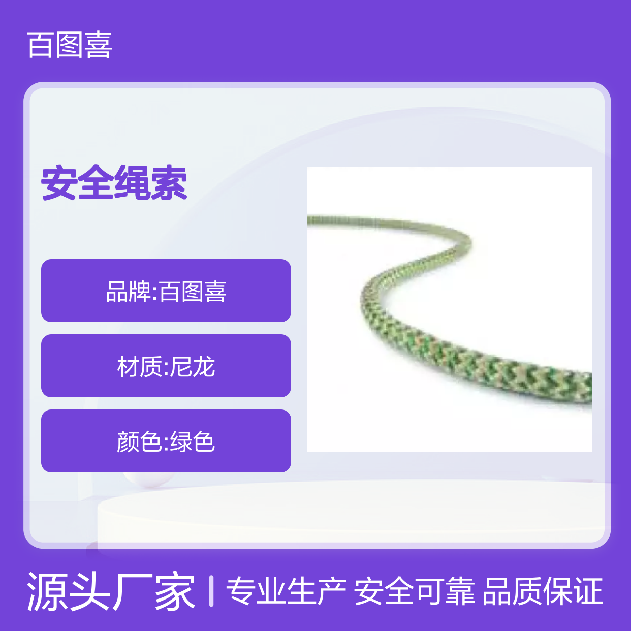 百图喜提供 辅绳 Teufellberger 安全绳索 Ocean Vectran 6mm
