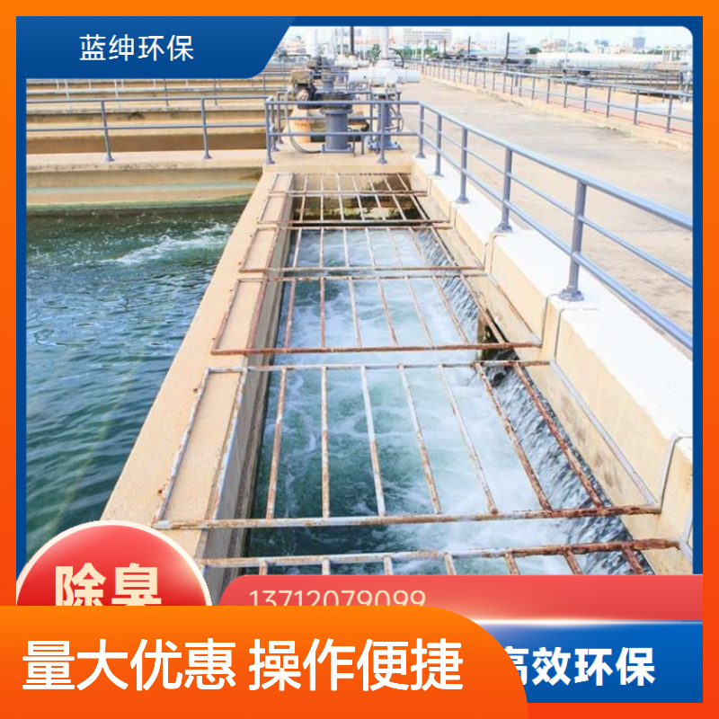 蓝绅环保养殖场除臭剂 高效3秒除味 生物降解 定制服务