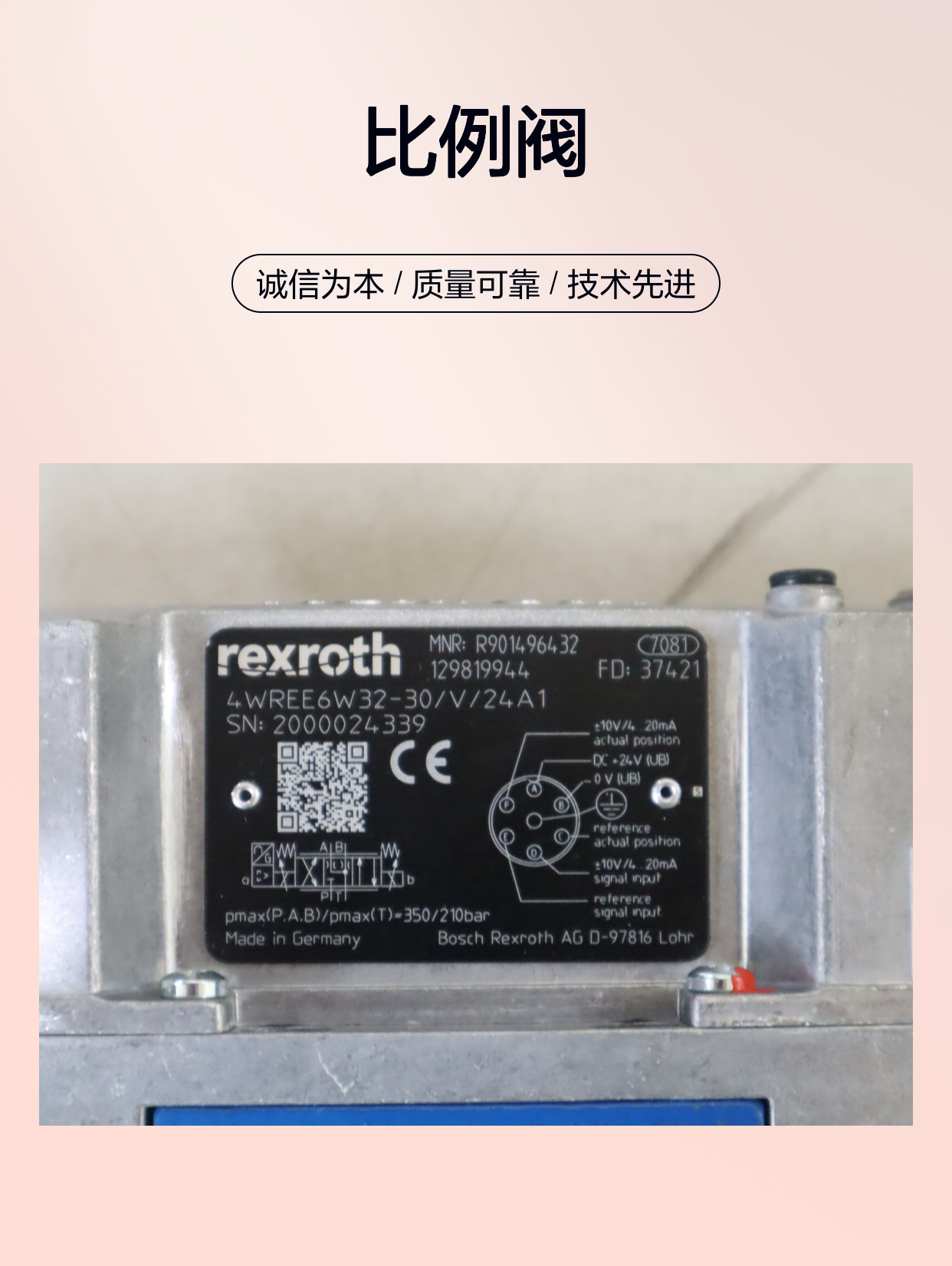 4WREE6W32-3X/V/24A1 R901496432 德国力士乐REXROTH比例阀