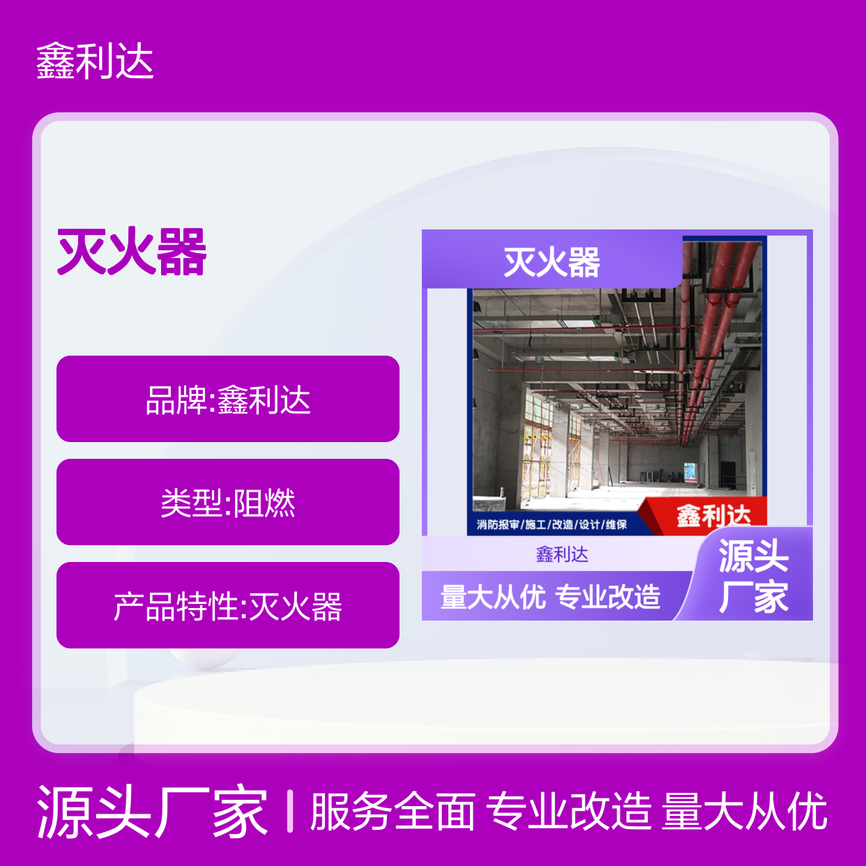 消防改造设计 消火栓移位安装灭火器消防报审