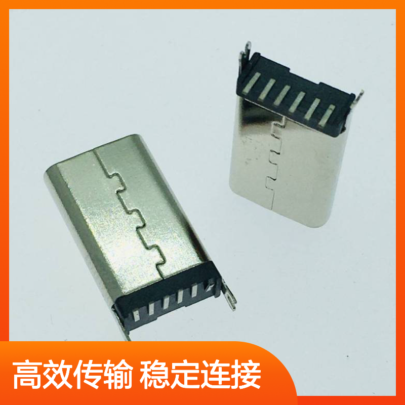 TYPEC 立式贴片母座 H=13.7/15.0MM USB3.1 直立式SMT插座 6PIN立贴座