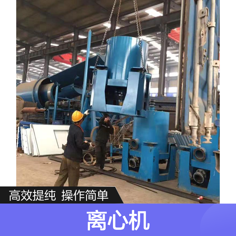 恒宏品牌Ф1200×3000离心机 35吨处理量 钴矿提纯设备选金矿设备