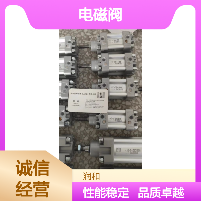 意大利Mec Fluid电磁阀 气缸 增压器 高效耐用 自动化设备优选