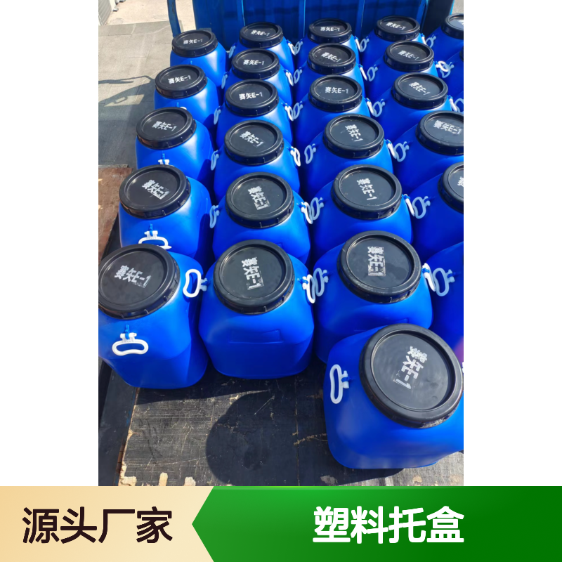 耐拉伸品质塑料托盒硅油好烘干手感好选赛矢牌