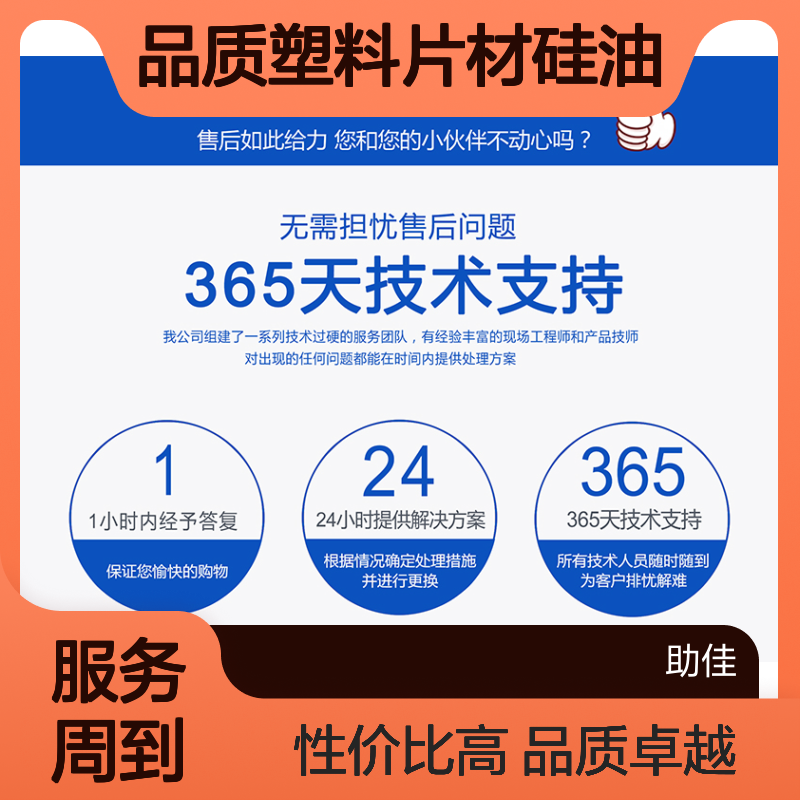 正负压好用的品质塑料片材硅油好用性价比高选硅油管家助佳牌
