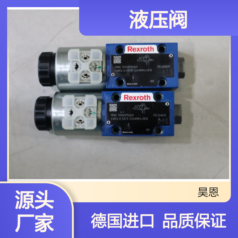 REXROTH品牌4WE6D6X液压阀 6cm公称直径 德国进口