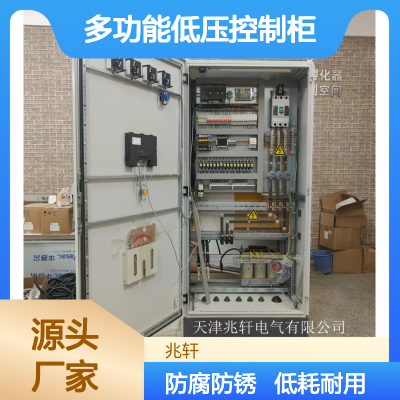 多功能低压控制柜 GDH配电柜 低能耗耐磨防锈耐腐