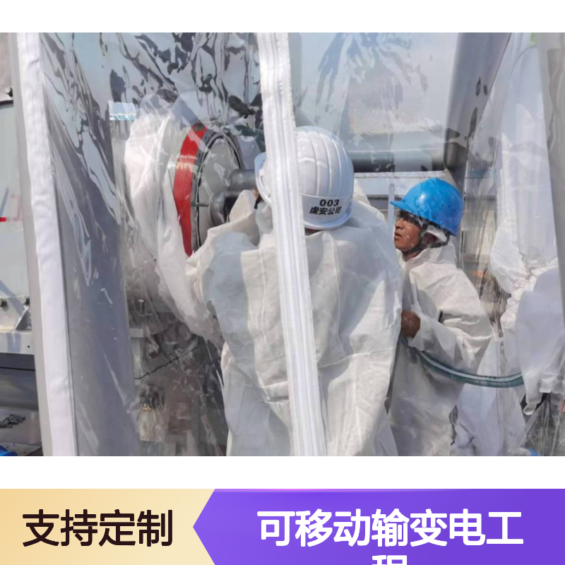 川京GIS电力充气防尘棚 可移动输变电工程无尘化安装配件全