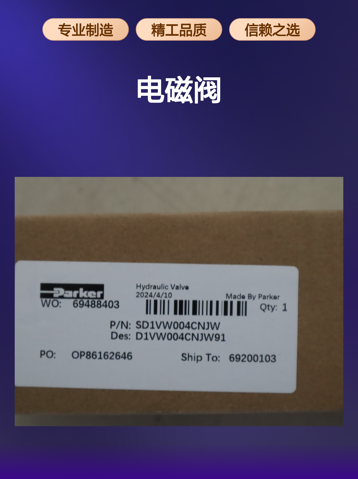 SD1VW004CNJW D1VW004CNJW91 美国派克PARKER电磁阀