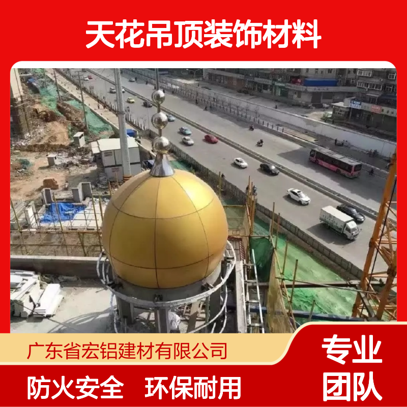 宏铝生态木弓型金属天花吊顶装饰材料环保A2级防火