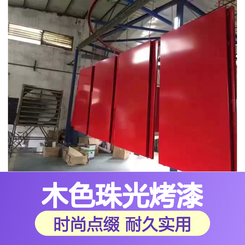 木色珠光烤漆：打造现代家居新时尚的璀璨点缀 厚度公差 120um