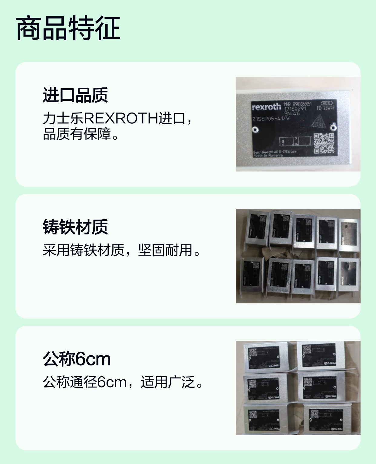 力士乐REXROTH进口液压阀Z1S6P05公称6cm铸铁材质