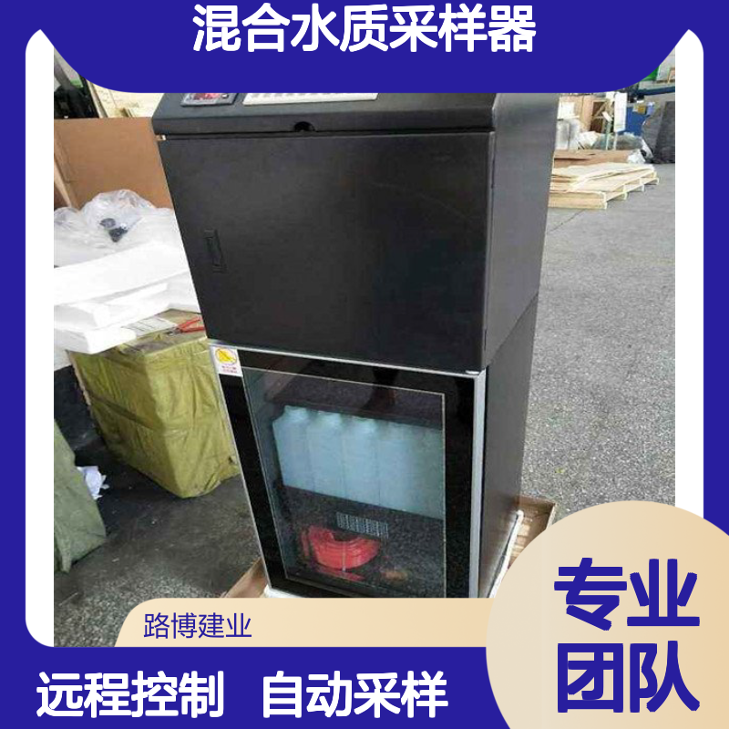 污染源自动监测设备LB-8000K在线AB桶混合水质采样器