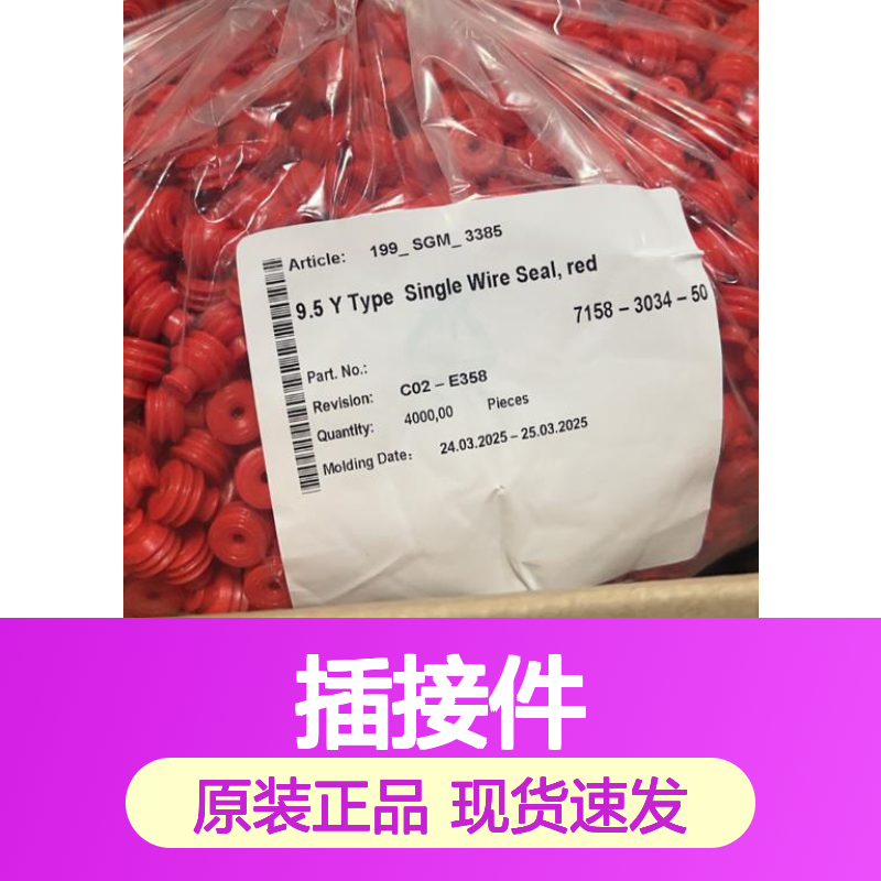 YAZAKI矢崎7283-6434-40原装正品现货连接器插接件