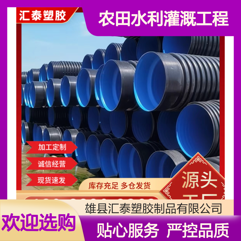 HDPE排水管 新天阔品牌 挠曲不变裂 农田水利灌溉优选