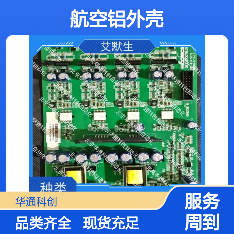 艾默生HVMPWR模块 智能控温 航空铝外壳 专为5G基站设计 高效散热