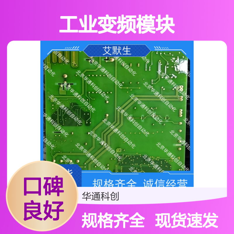 合康HPU690/109M2P/03工业变频模块 碳化硅材质 耐高温抗冲击