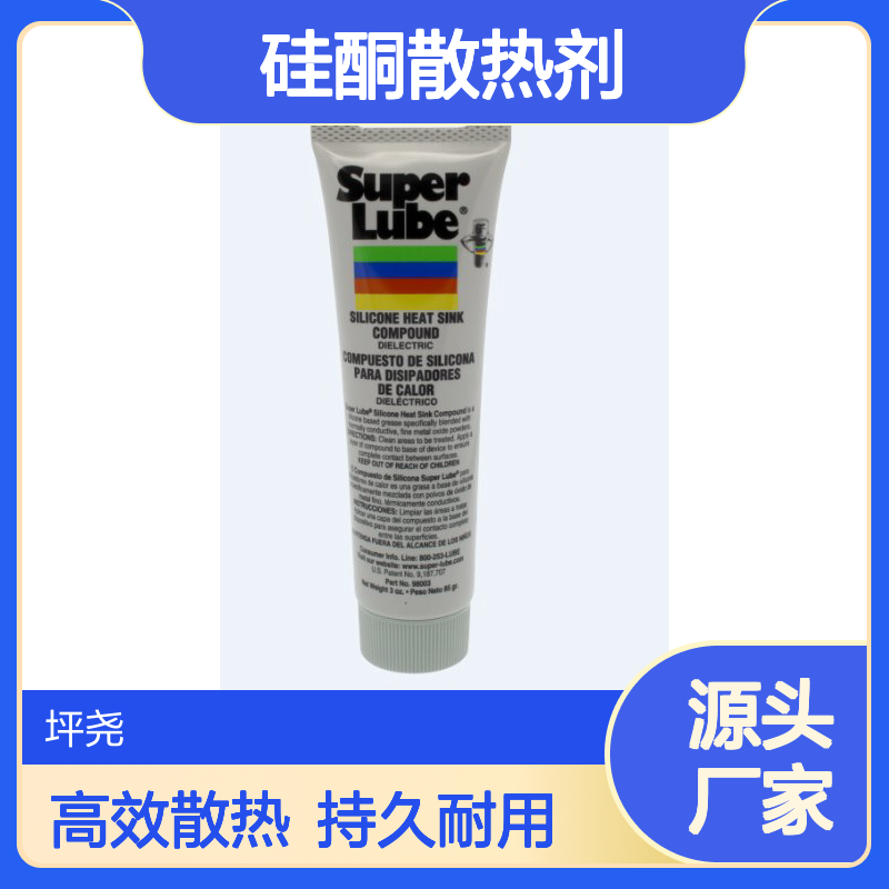 舒泊润硅酮散热剂 热浸剂 CPU 散热部件-Superlube 98003