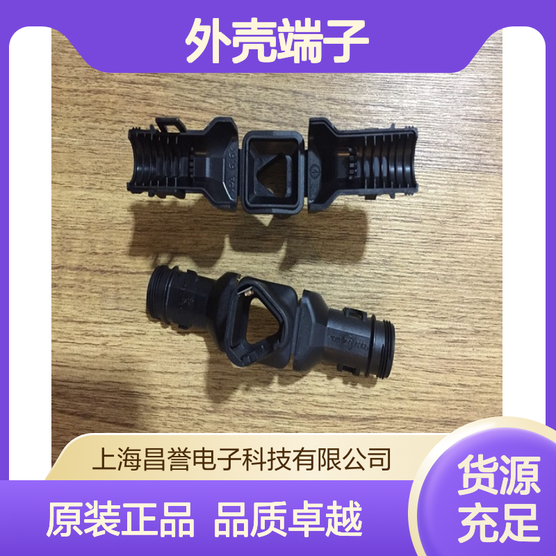 TE外壳端子接插件1-2310922-1连接器原装正品