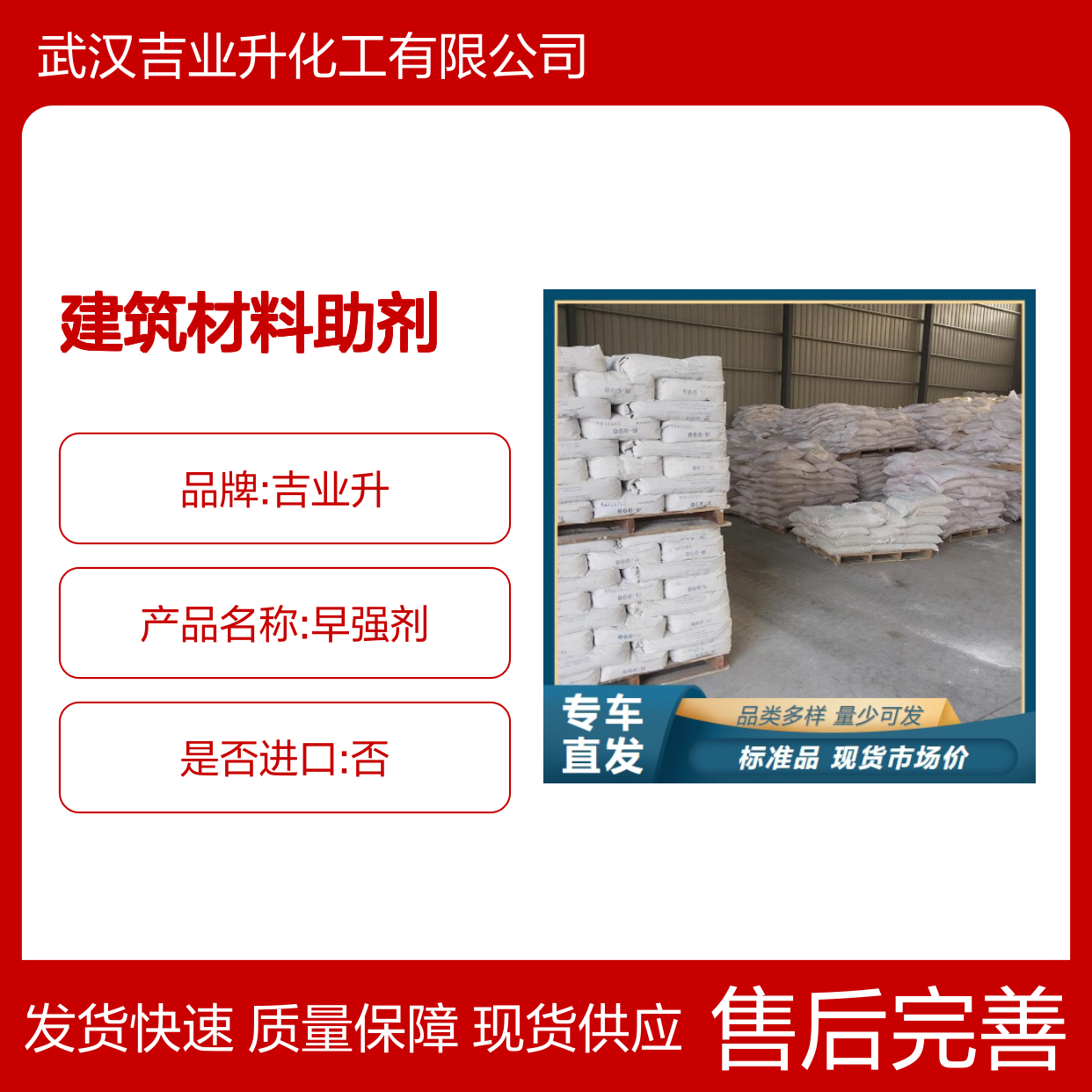 品质优先 早强剂 粉末 水泥添加剂 建筑材料助剂