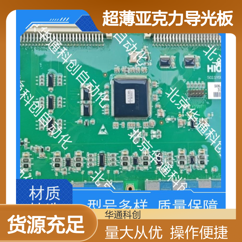 智能光纤板SY0002升级版 超薄亚克力导光板 医疗照明适配