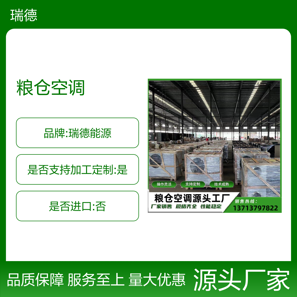 粮仓空调 支持定制 高效节能 技术成熟 安装便捷