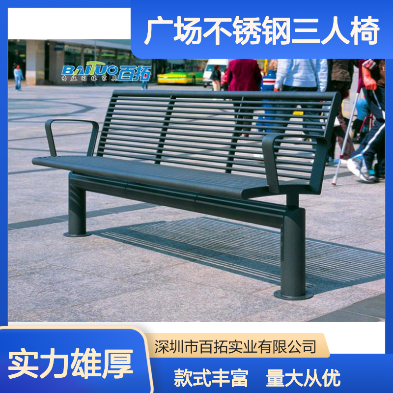 广场不锈钢三人椅 大学校园创意户外座椅 耐用防腐款式多样