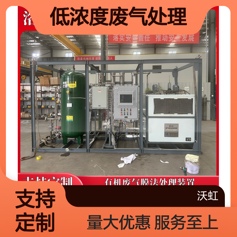 甲烷工业VOCs废气处理系统 多级活性炭吸附 质量保障